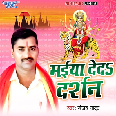 Maiya De da Darshan - Single