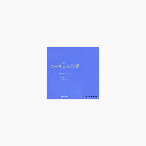 超訳ニーチェの言葉ii On Apple Books 超訳ニーチェの言葉ii On Apple Books