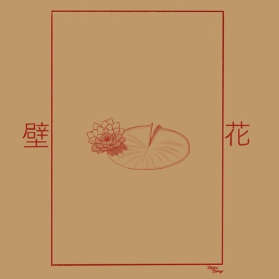Blossom - Single