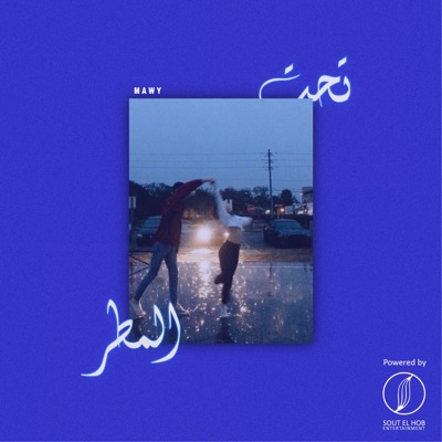 Ta7t Elmatr - Single