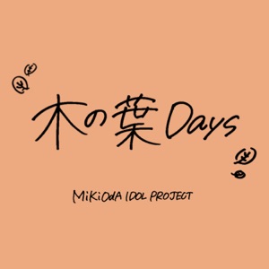 Konoha Days