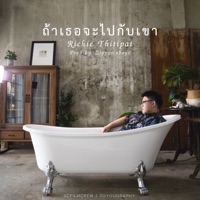 ถ้าเธอจะไปกับเขา - Single - Richie Thitipat