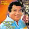 H.R. Jothipala - Paya Ai Hinahenne