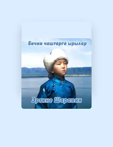 Escucha a Эртине Шаравии, mira videos musicales, lee su biografía, consulta las fechas de las gira y más.