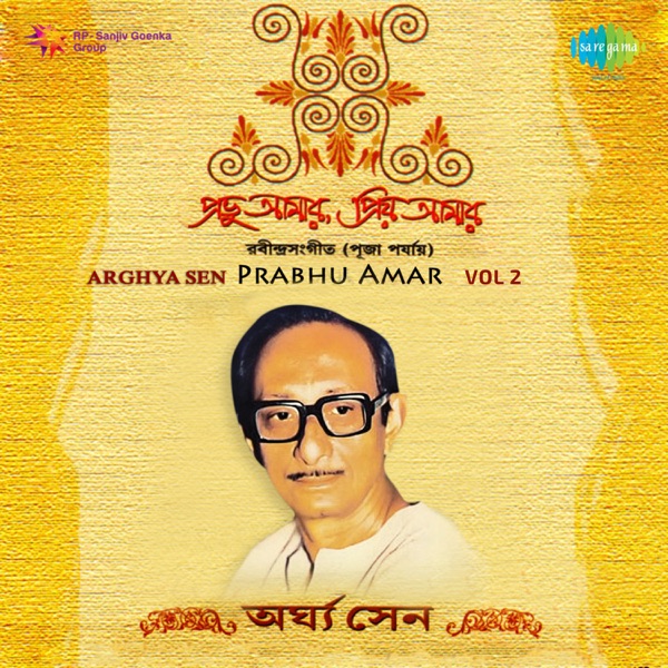 Prabhu Amar, Vol. 2