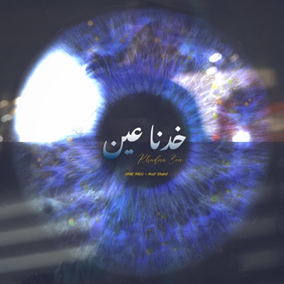Khadna 3en (feat. Nour Khaled) - Single