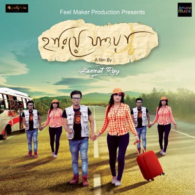 Hariye Jawa (Original Motion Picture Soundtrack) - Single
