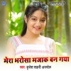 Mera Bharosha Majak Ban Gaya - Single