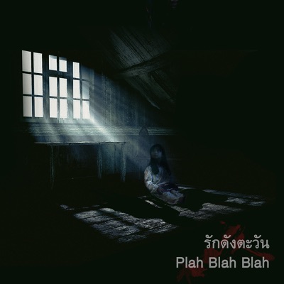 รักดังตะวัน-thumbnail