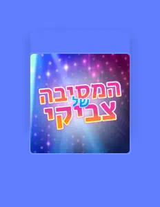 שיח פיננסי을(를) 듣고, 뮤직 비디오를 보고, 약력을 읽고, 투어 일정 등을 확인하세요!