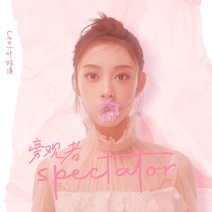Spectator - Single