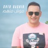 Mouch Menhom - Single