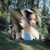 Han Huang - 天光
