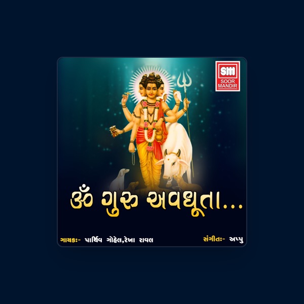 Parthiv Gohel's avatar