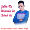 Jaibu Ka Hamara Ke Chhod Ke (Instrumental Version) - Single