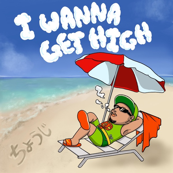 I Wanna Get High - EP