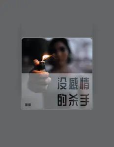 Listen to 糖糖, watch music videos, read bio, see tour dates & more!