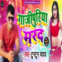 Gazipuriya Marad - Single - Tuntun Yadav & Kavita Yadav