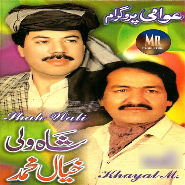 Awami Program