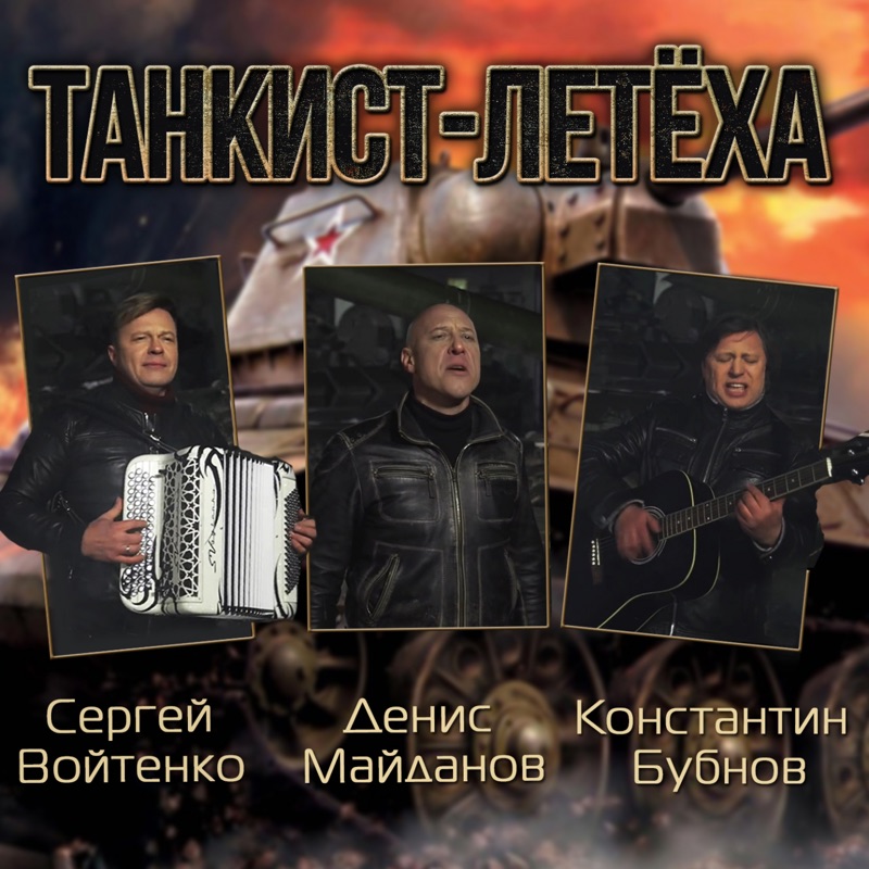 Летеха