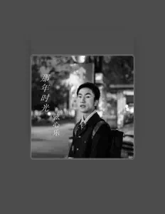 Listen to 弦心樂, watch music videos, read bio, see tour dates & more!