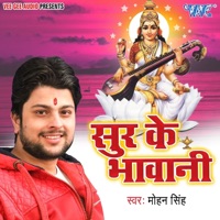 Sur Ke Bhawani - Single - Mohan Singh