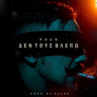 Den Tous Vlepo - Single - Phen