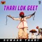 Teej - Sumaar Thari lyrics