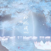 玲珑调 - Single - MAD