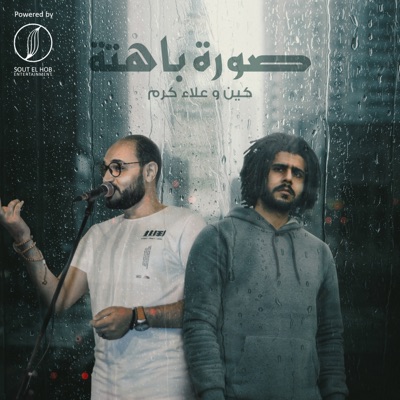 Soura Bahta - Single