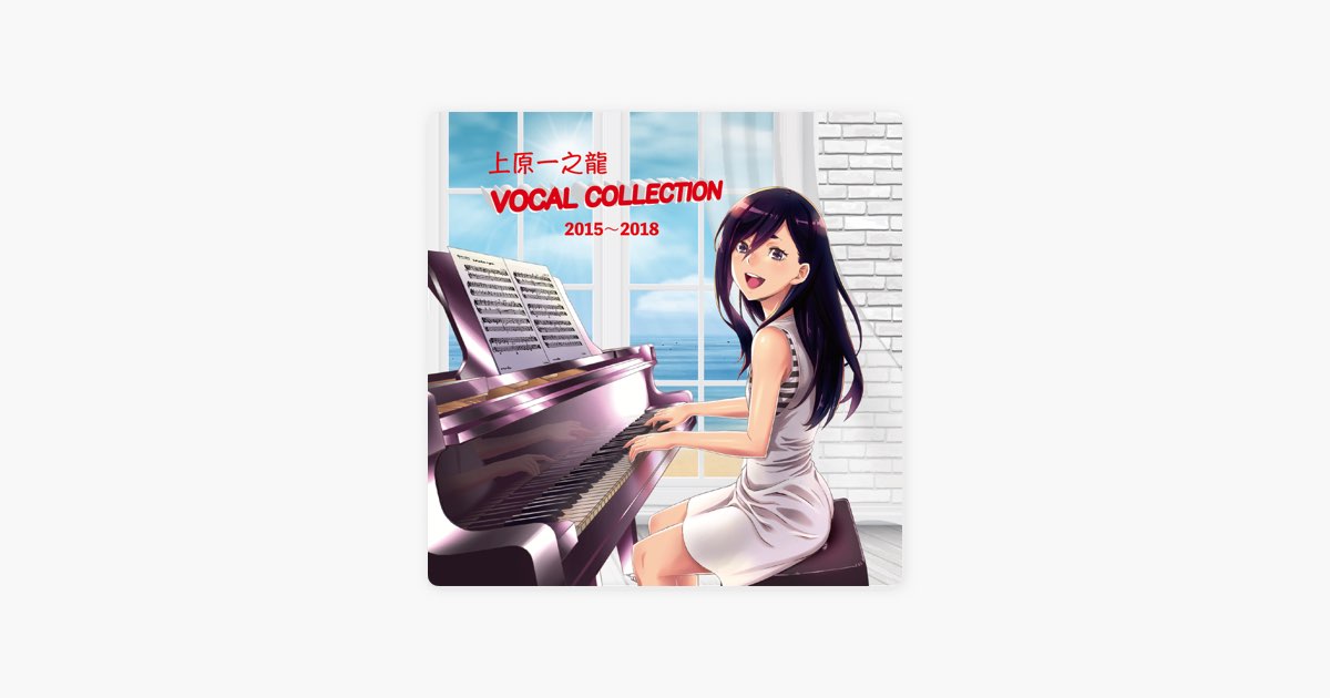 CLOCKUP & Laplacian・Vocal Collection 2015〜2018 - ceui、MAMI、み