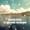 To Tragoudi Tou Kairou (Happy Day) - Kostas Doxas lyrics