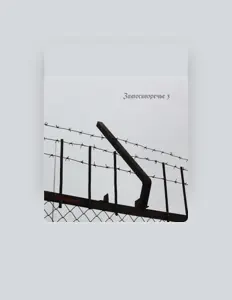 Escucha a Ирва, mira videos musicales, lee su biografía, consulta las fechas de las gira y más.