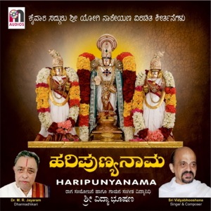 Haripunyanama