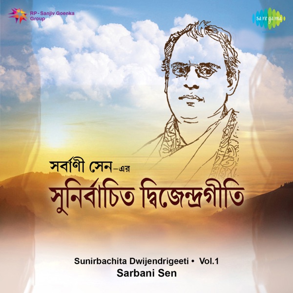 Sunirbachita Dwijendrigeeti, Vol. 1 - EP