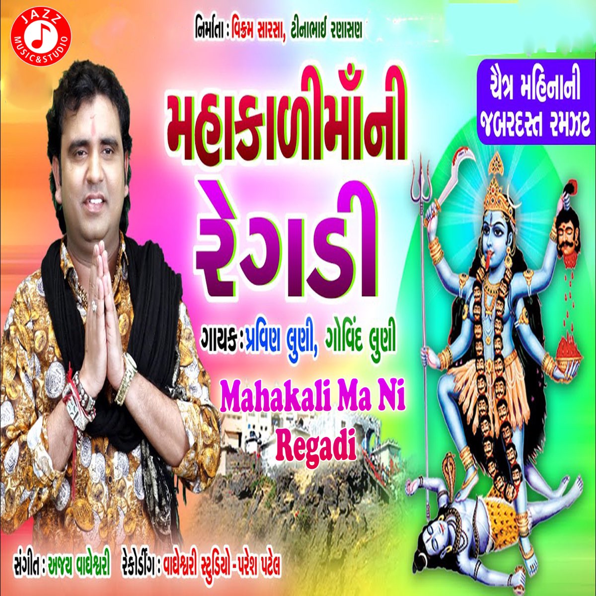 Mahakali Jyotish Kendra in Hoshiarpur HO,Hoshiarpur - Best Astrologers On  Phone in Hoshiarpur - Justdial