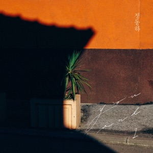 You and I - EP