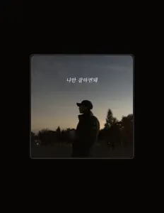 Listen to NEON, watch music videos, read bio, see tour dates & more!