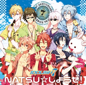 NATSU☆しようぜ! - Single