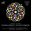 Yan Richard Betrothal in a Monastery, Op. 86, Act I Tableau 1 Scene 3: "Ruku pozhala vam"" Prokofiev: Betrothal in a Monastery, Op. 86