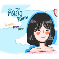 คิดถึงชิบหาย (feat. Kcflipz & Ponwp) - Single - Innoxentz