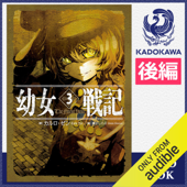 幼女戦記 3 The Finest hour (後編)