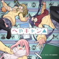 The Sunshower (TV Size) - Single - Asaka