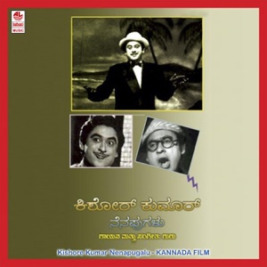 Kishor Kumar Nenapugalu