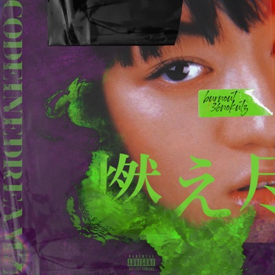 Codeinedreamz (feat. 36Nokutz) - Single