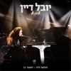 אמא (הופעה חיה בהאנגר 11) - Single