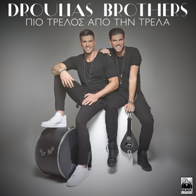 Pio Trelos Apo Tin Trela - Single