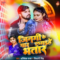 Gingi Ke Par T Lagaihe Bhatar (Bhojpuri) - Single - Abhishek Raja & Shivani Singh