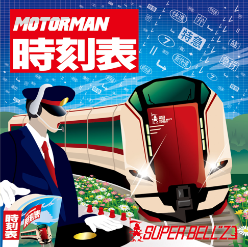 SUPER BELL”Z - Apple Music