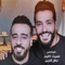 Wahman - Jalal Al Zain & Nasrat Al Badr lyrics